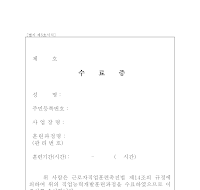 직업능력개발훈련과정 수료증 직업능력개발훈련과정 수료증